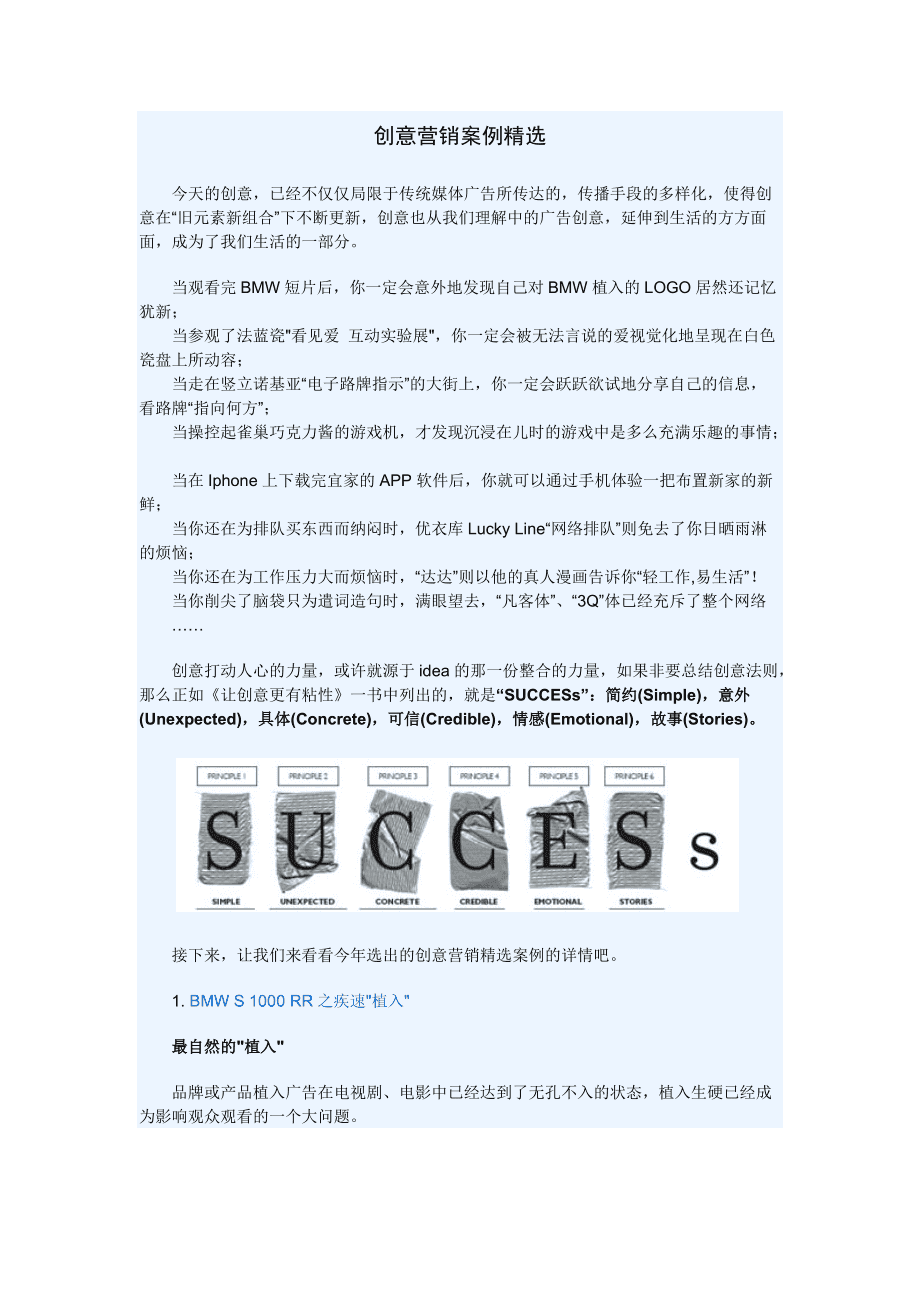 营销案例100例(知名品牌营销案例100例)