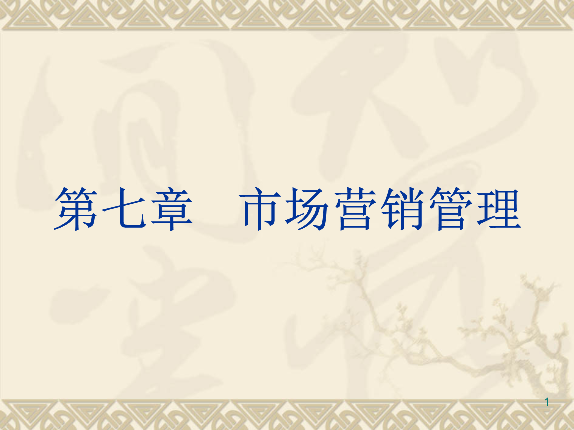 批发市场营销(批发市场营销是什么意思)