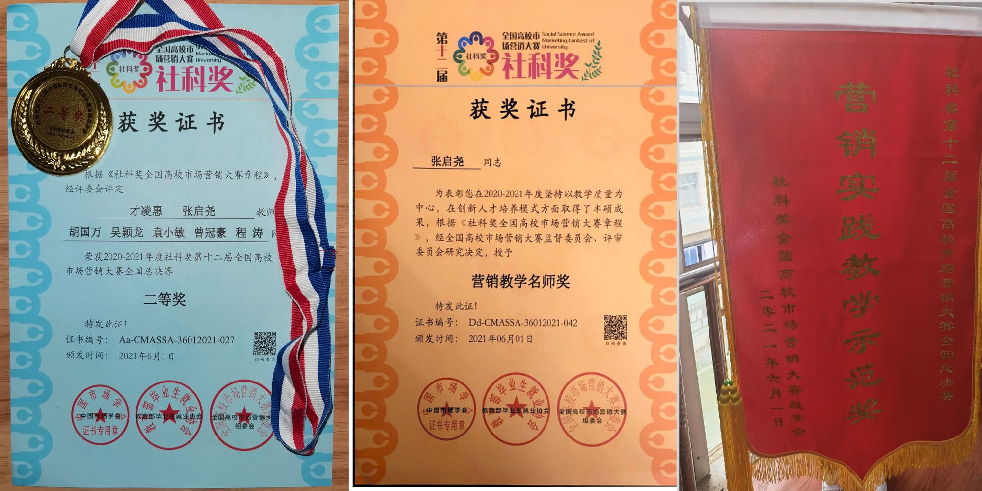 社科奖全国高校市场营销大赛(社科奖全国高校市场营销大赛获奖比例)