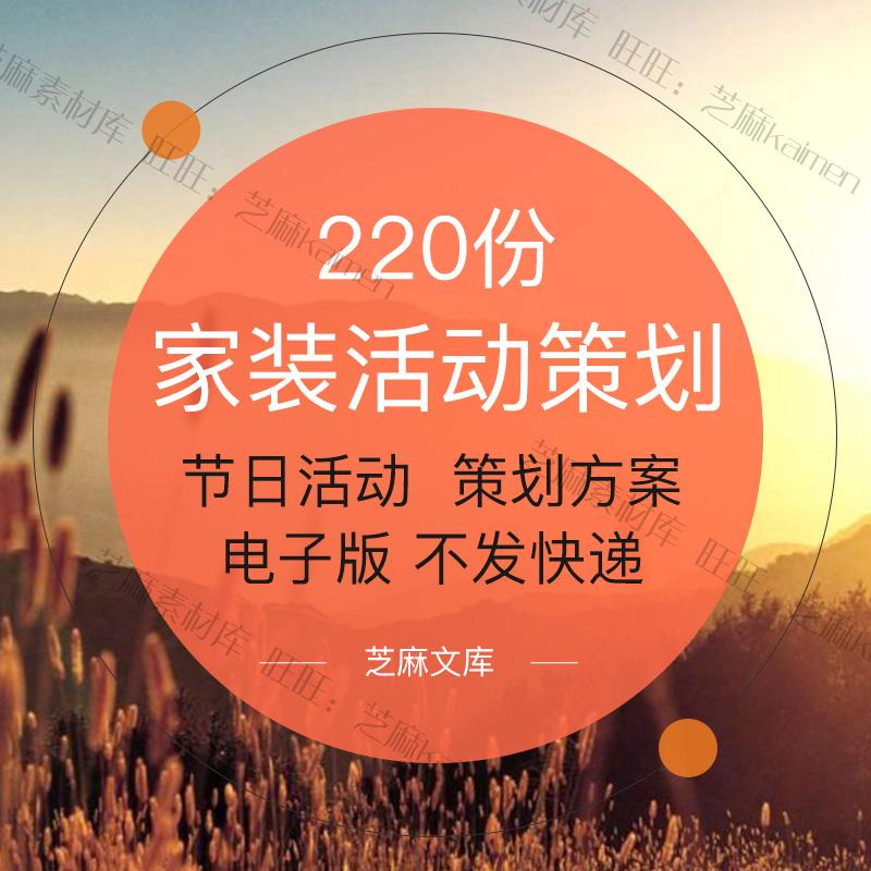 装修公司营销方案(装修公司营销方案策划)