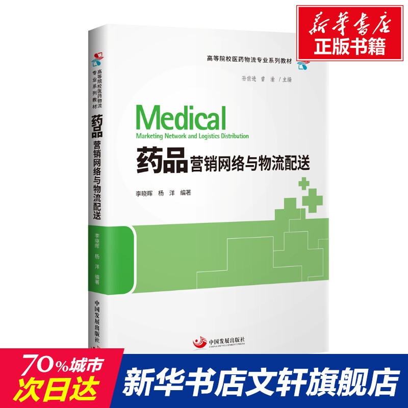 医药网络营销(医药网络营销方案)