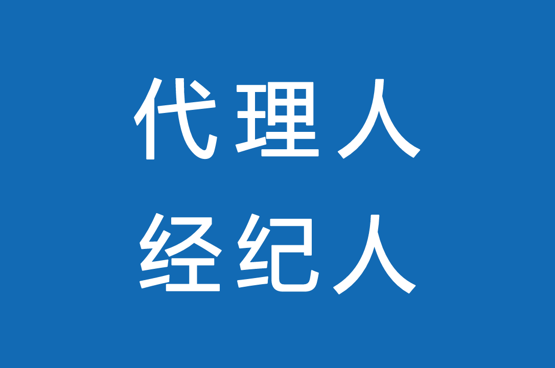 营销中介包括(营销中介包括哪些)