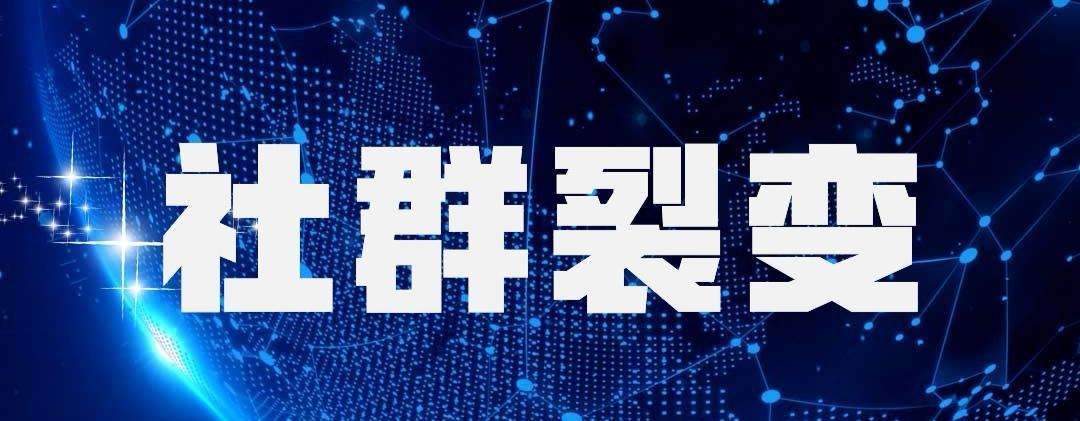 社群营销裂变(社群营销裂变红包)