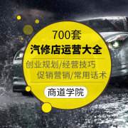 汽修厂营销活动方案(汽修厂营销活动方案ppt)