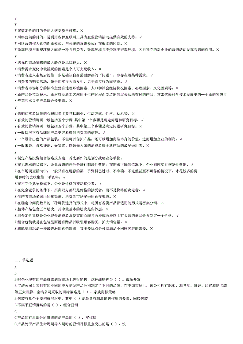 营销拼音(市场营销拼音)
