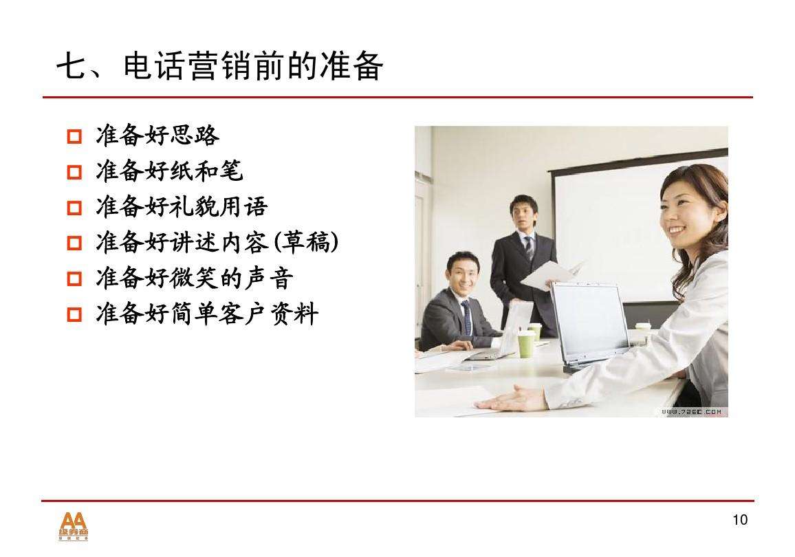 电话营销是做什么的(电话营销是什么意思?)