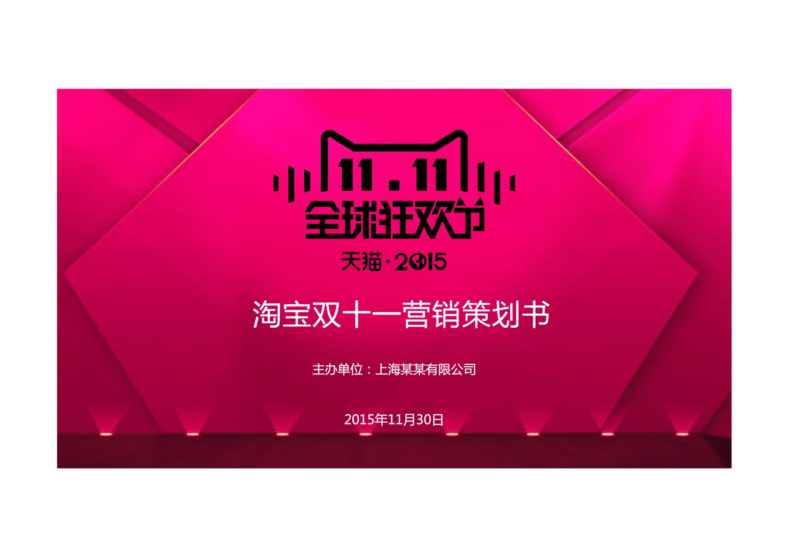 营销主题(华为营销主题)