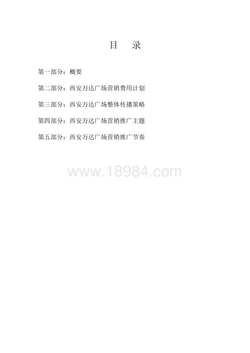 西安营销推广(西安营销推广宣传)