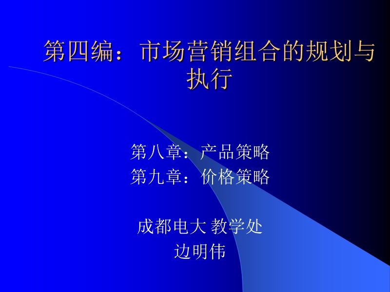市场营销组合(市场营销组合的4p是指什么)