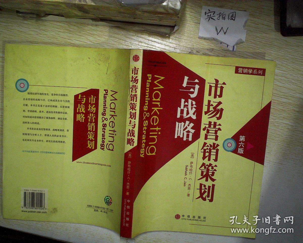 营销战略策划(营销战略策划书模板)
