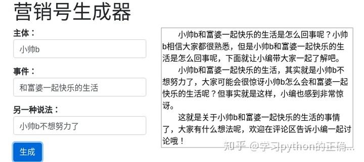 营销号视频(营销号视频生成器)