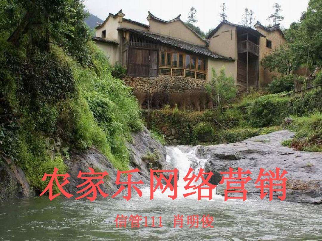 农家乐营销策划方案(农家乐线上营销策划方案)