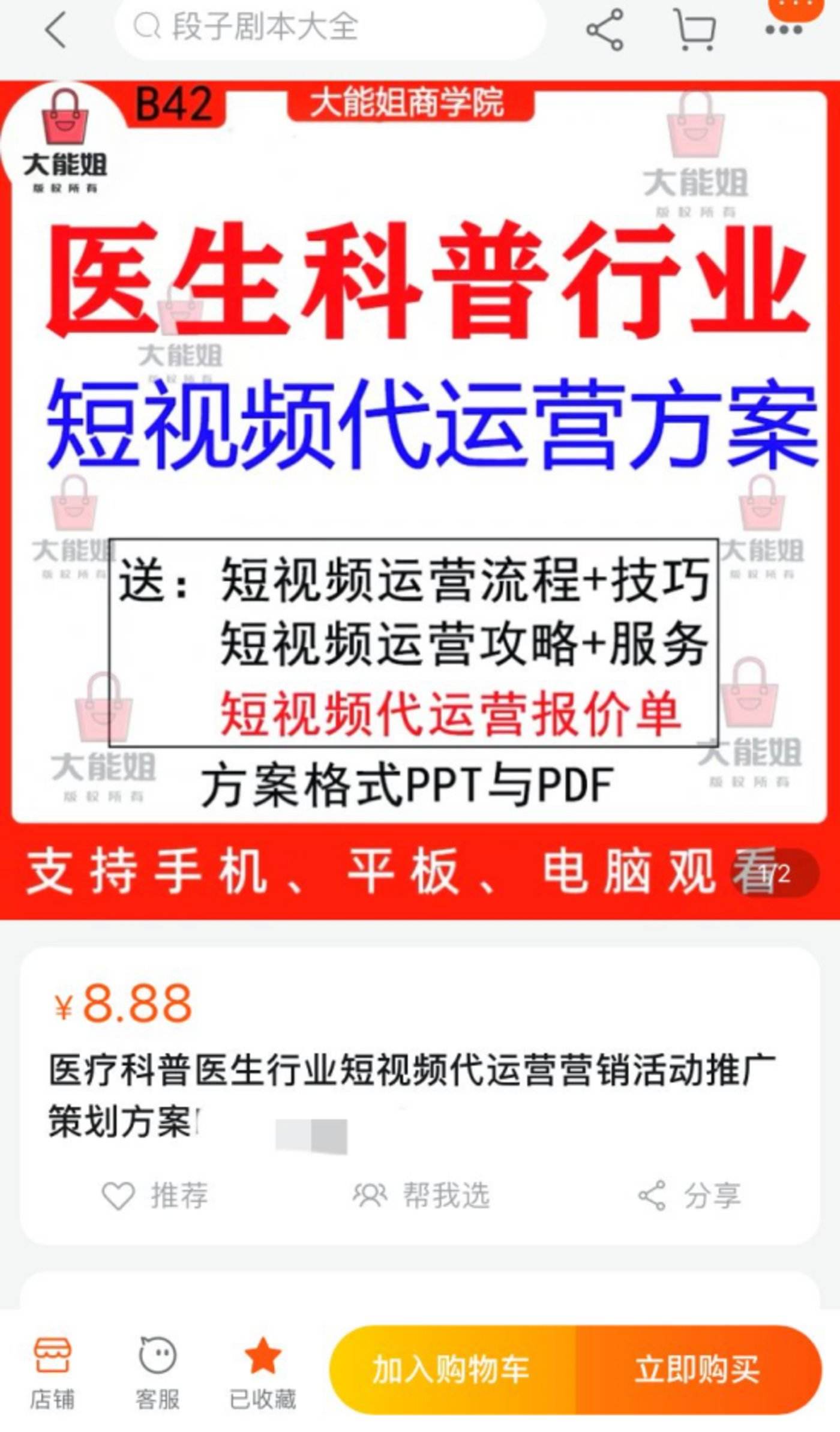 营销号视频(营销号视频生成器)