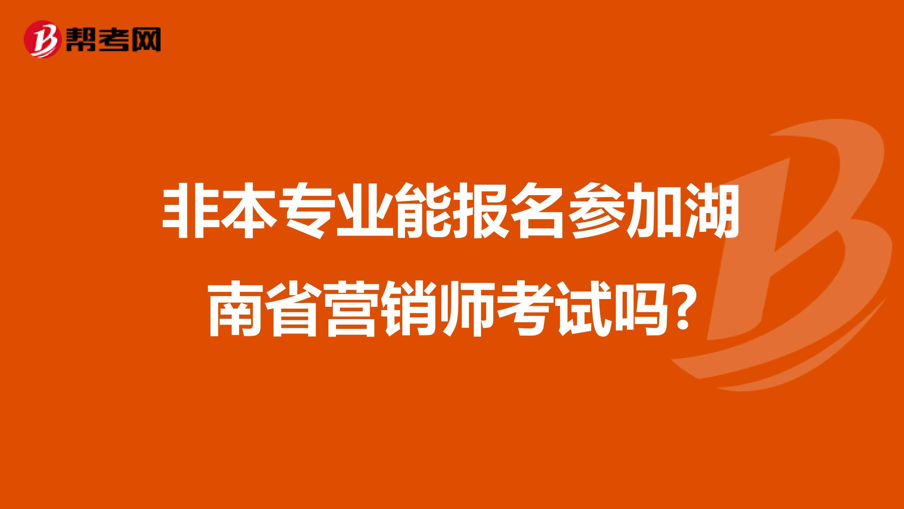 助理营销师(助理营销师三级)