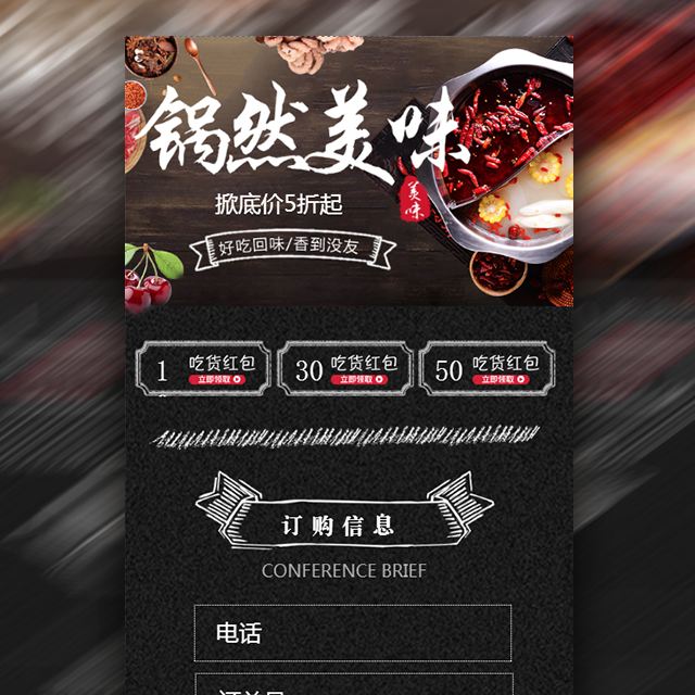 火锅店营销方案(火锅店营销方案成功案例)