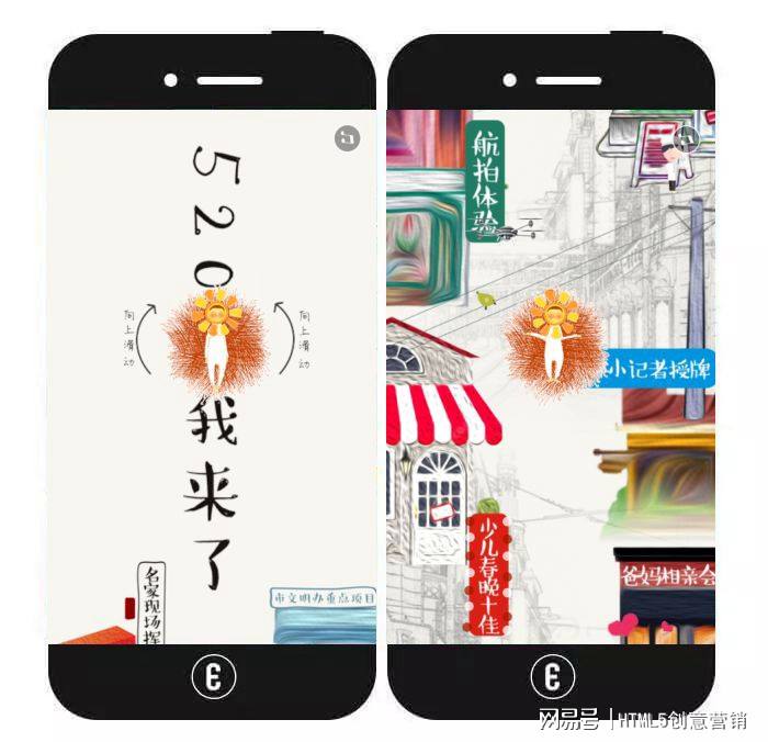 h5营销(h5营销系统架构)