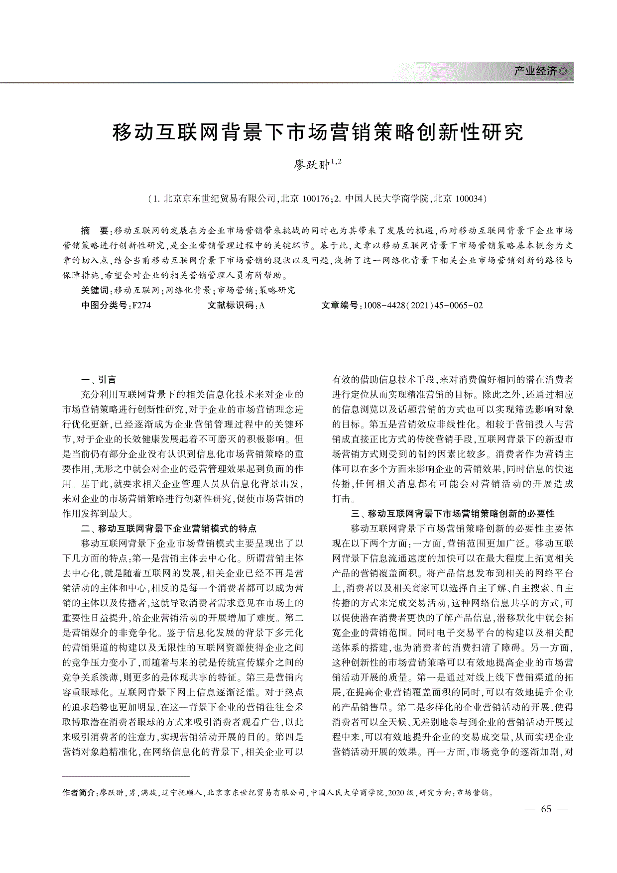 市场营销参考文献(汽车市场营销参考文献)