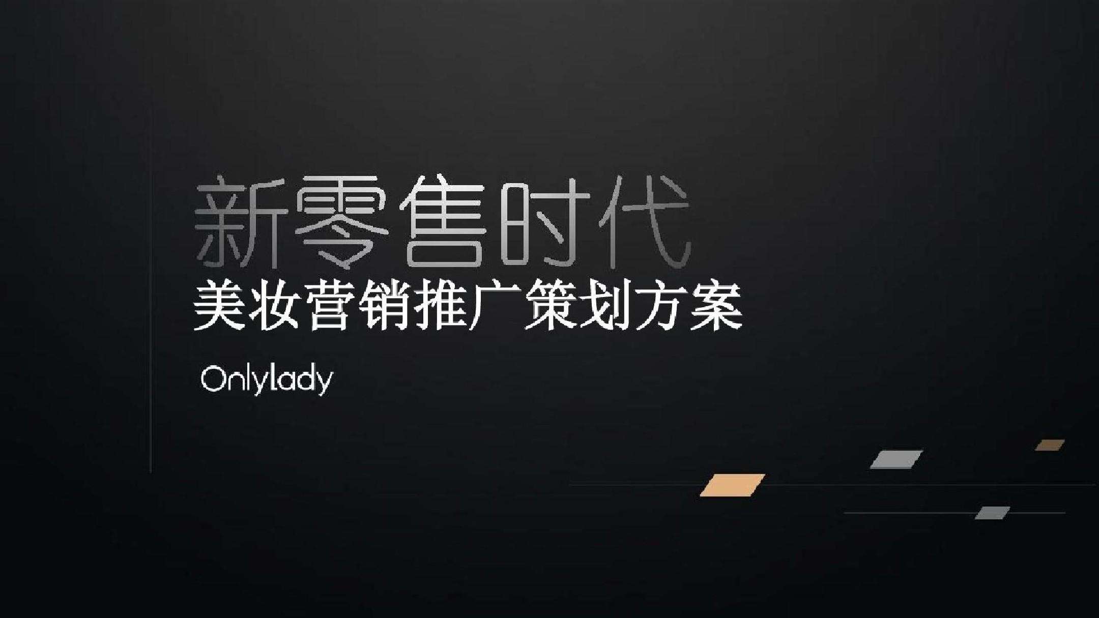 营销推广的方案(产品营销推广方案)