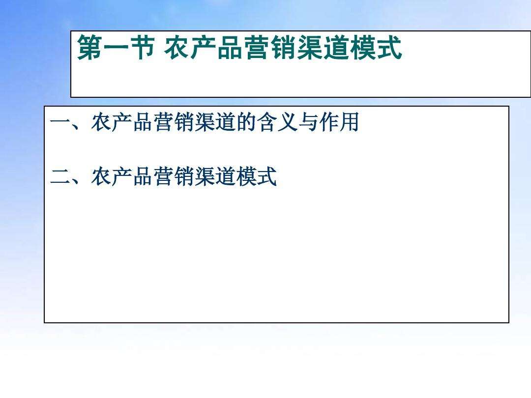 农产品营销渠道(农产品营销渠道有哪些)