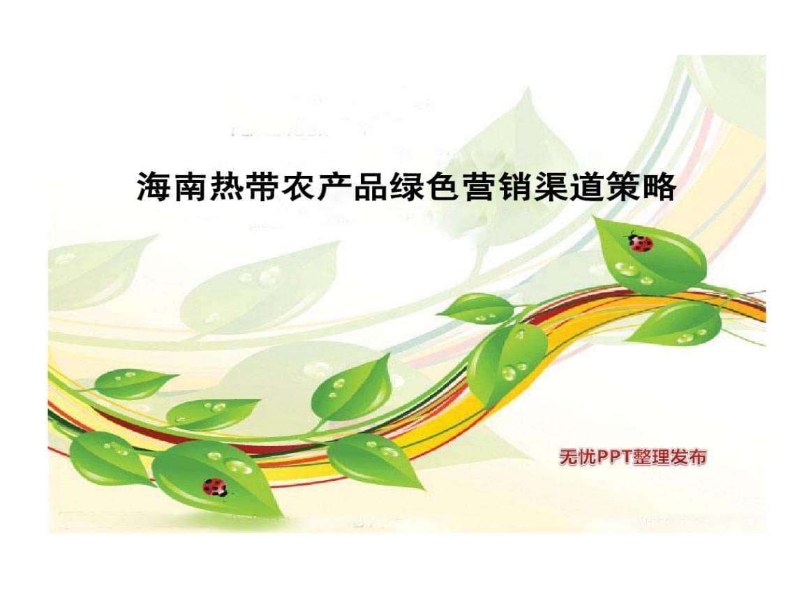 农产品营销渠道(农产品营销渠道有哪些)