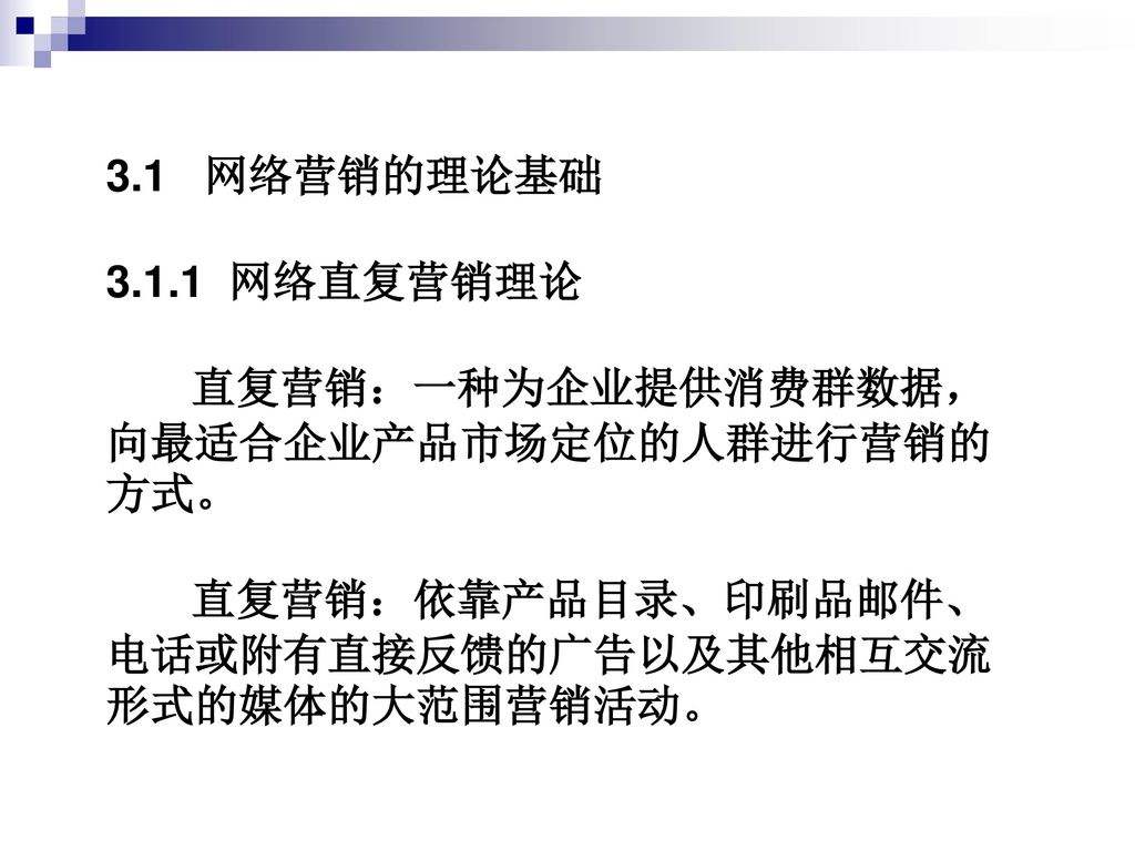网络营销理论有哪些(网络营销理论有哪些并举例说明)