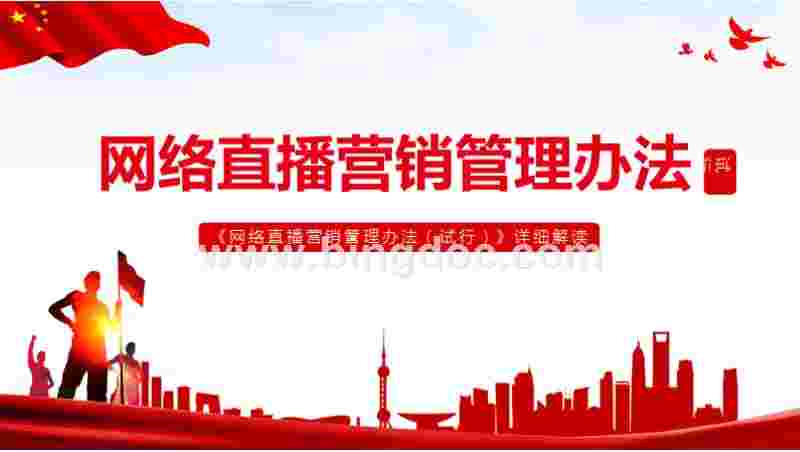 直播营销方案(618直播营销方案)