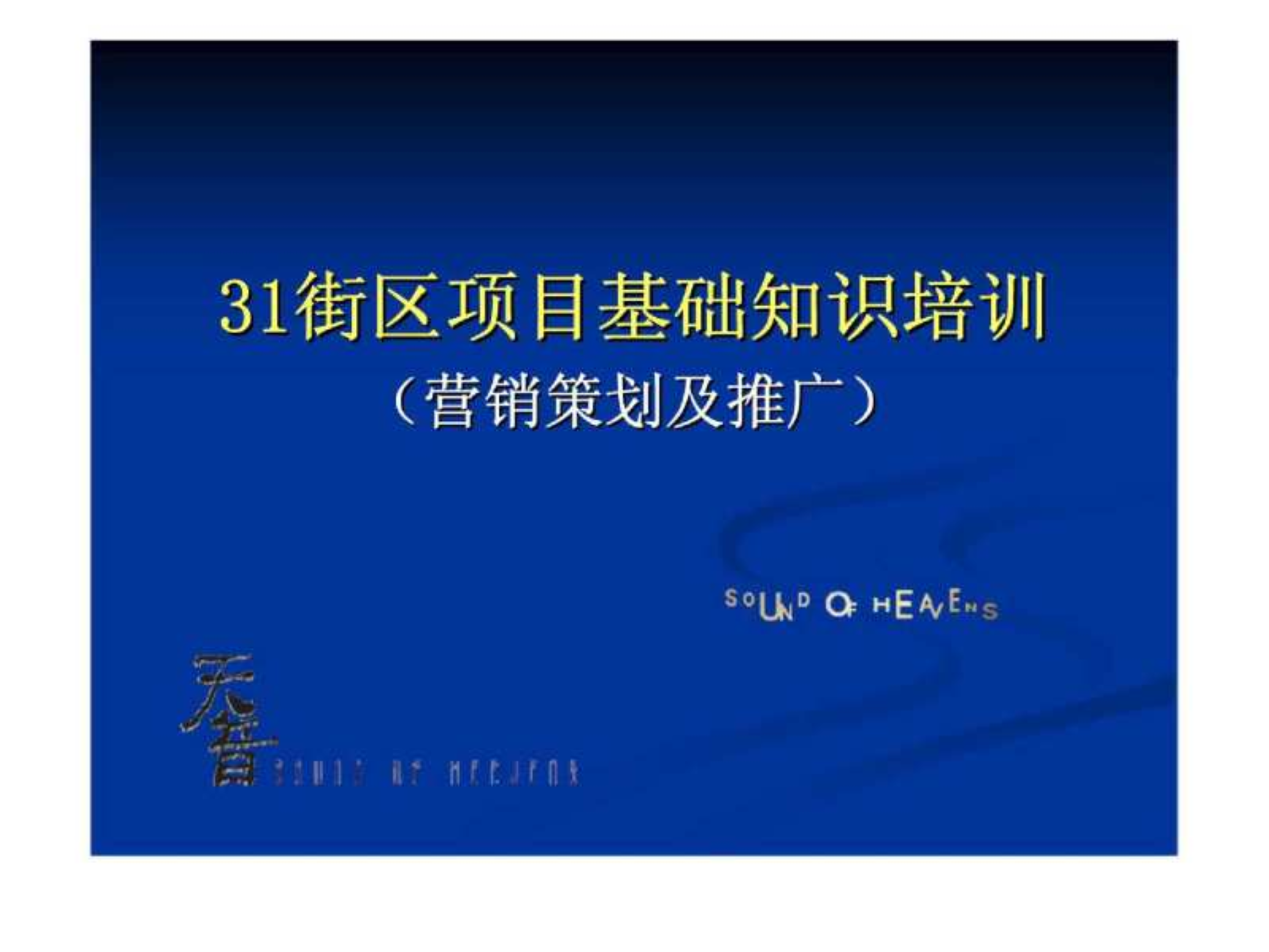营销策划推广(营销推广方案怎么写)