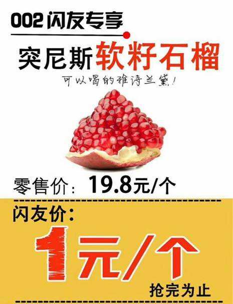 微信卖水果营销方案(关于网上销售水果的策划方案)