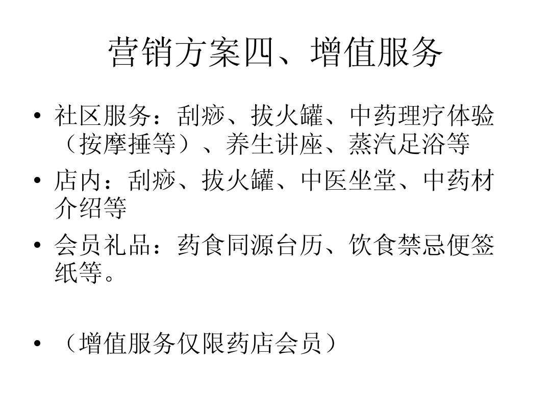 50个足疗店营销方案(50个足疗店营销方案引爆客流)