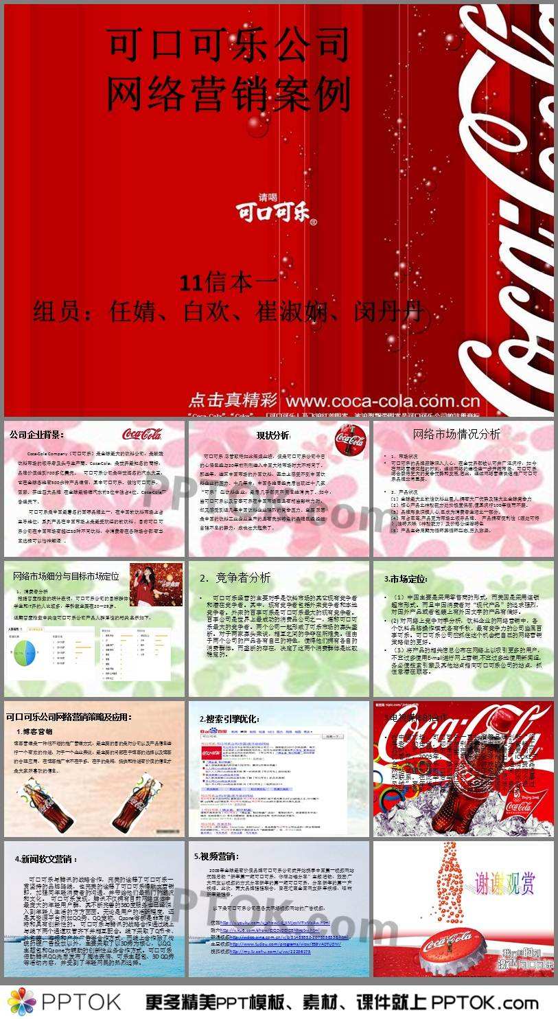 可口可乐的营销策略(可口可乐的营销策略国外现状)