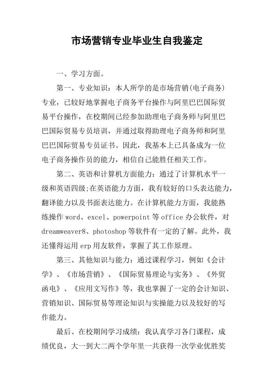 市场营销属于什么专业类别(市场营销专业属于什么专业类别)