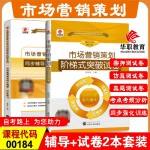 市场营销专升本难吗(市场营销专业有没有必要专升本)