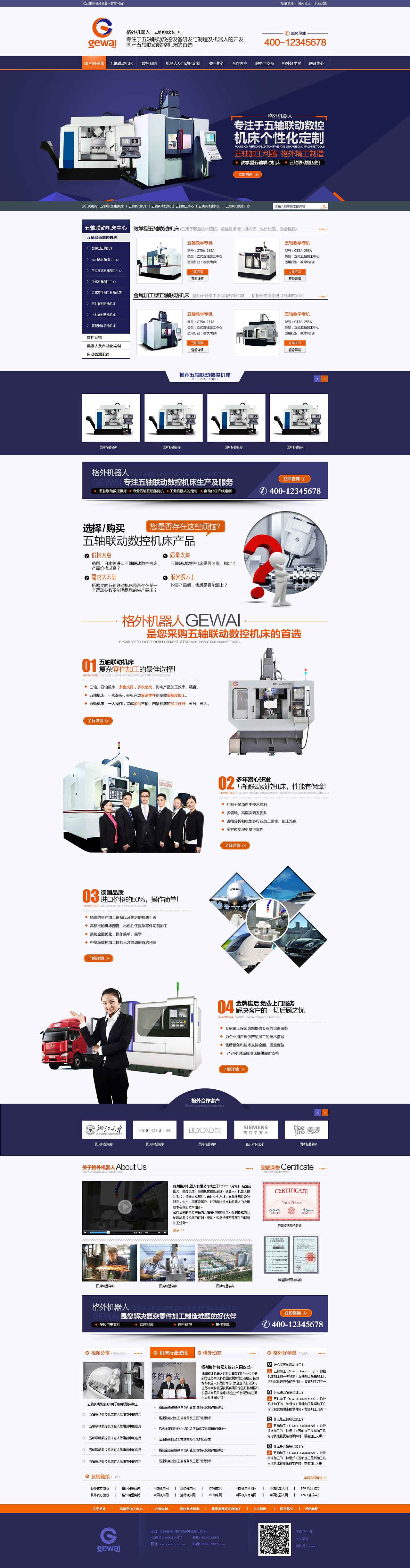 上海营销型网站(上海互联网推广方式)