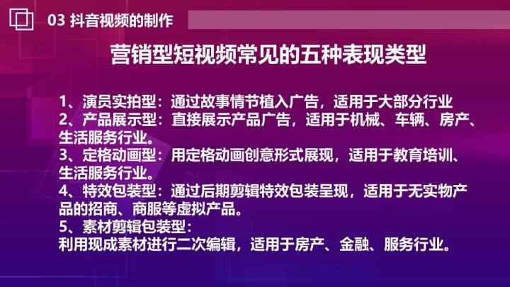 抖音营销方案(美甲的抖音营销方案)