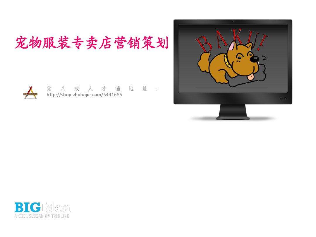 服装店的营销方法(服装店怎么销售方法)