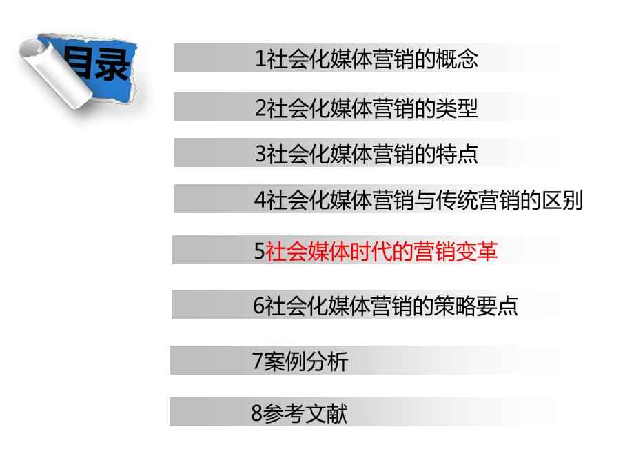 社会化营销(社会化营销的优势包括什么)