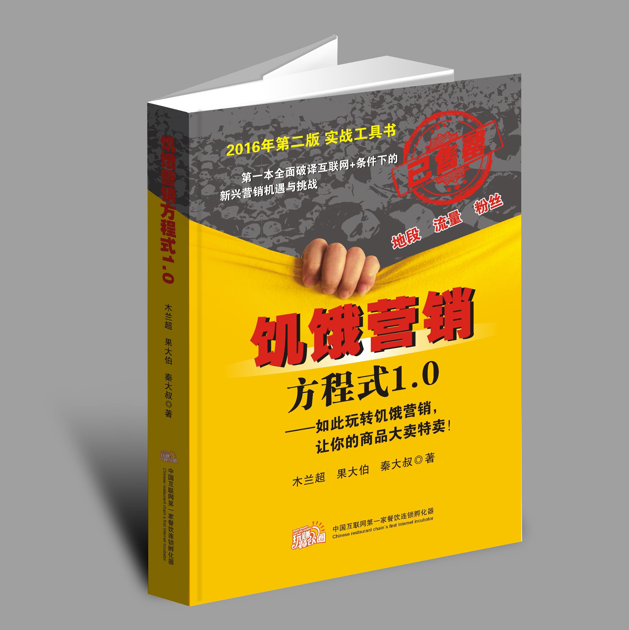 什么是饥饿营销(什么是饥饿营销?)