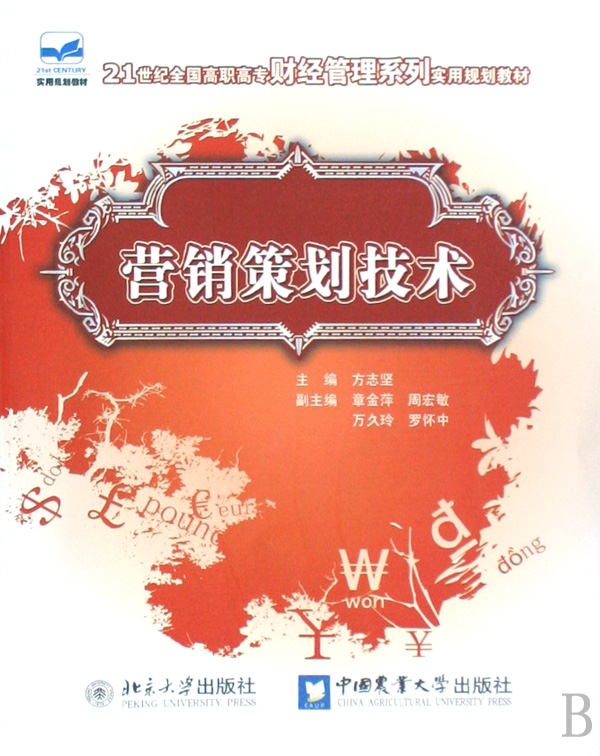 市场营销理论(市场营销理论概述)