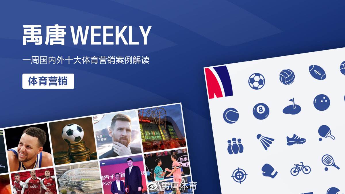 体育营销(体育营销以什么为载体)