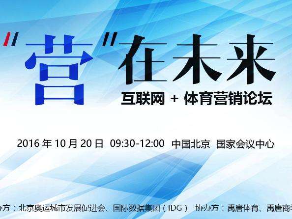 体育营销(体育营销以什么为载体)