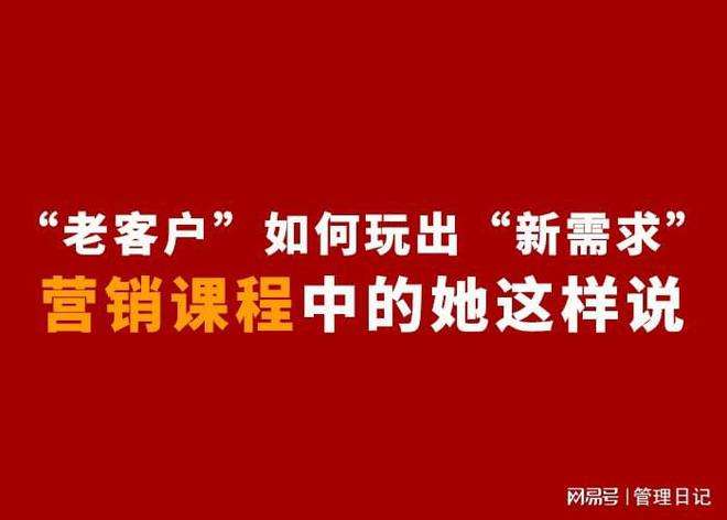 新客户的营销方案(新客户的营销方案银行)