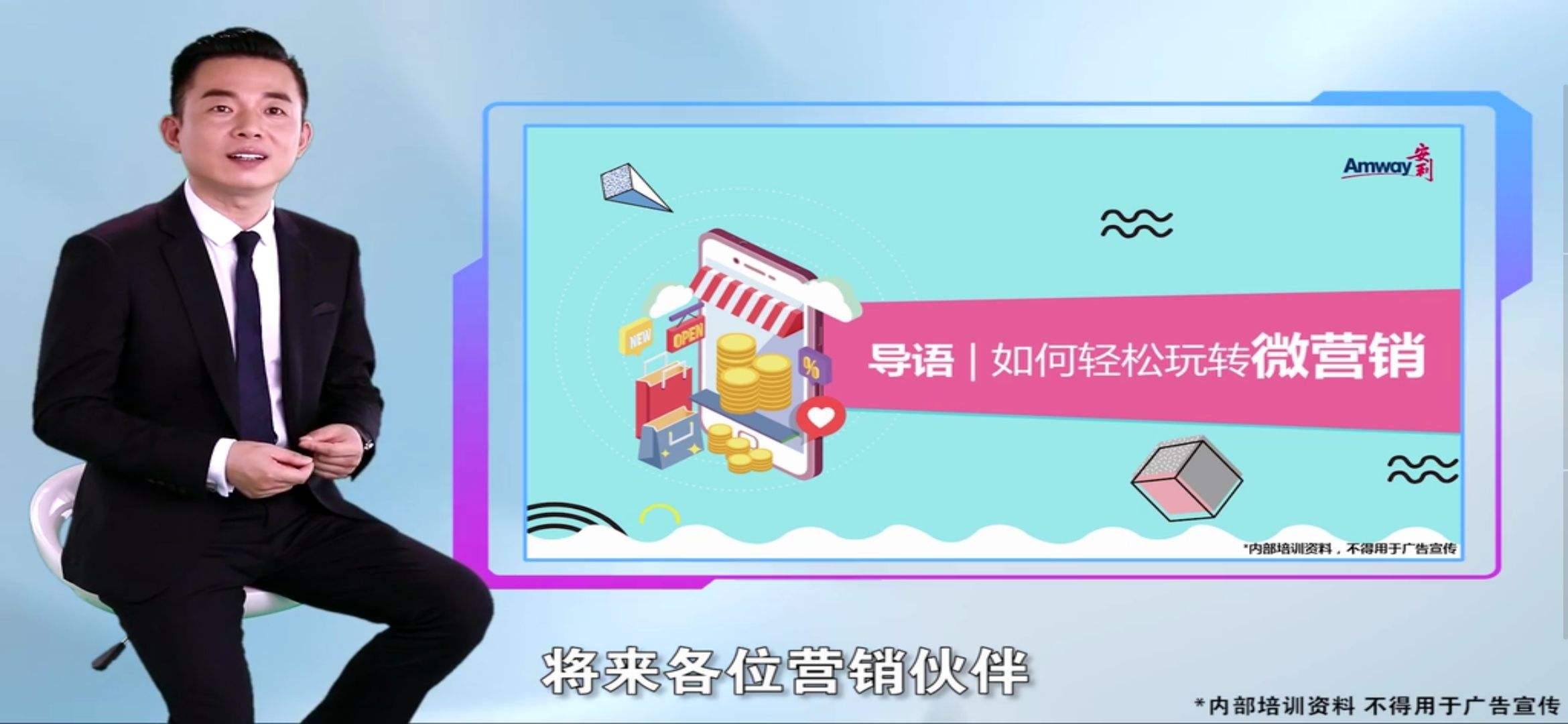 微营销学习(微信营销技术与方法)