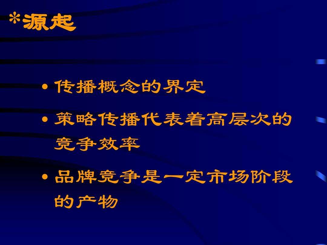 品牌整合营销策略(品牌整合营销策略制定)