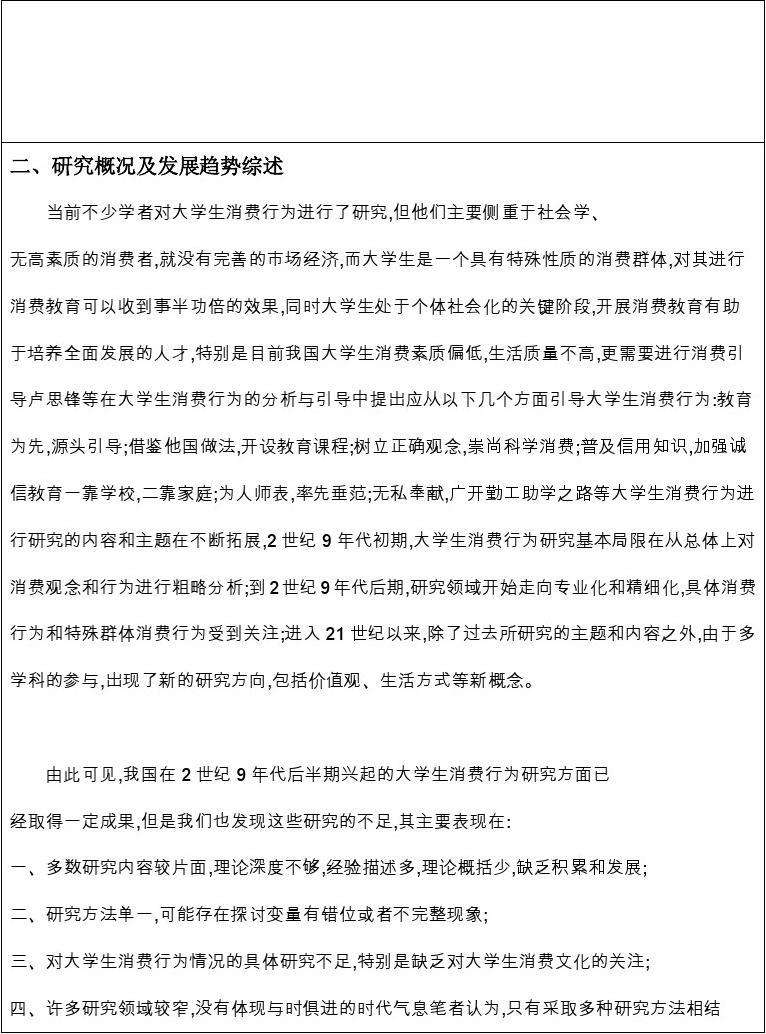 市场营销模拟实验报告(市场营销模拟实验报告保健品)