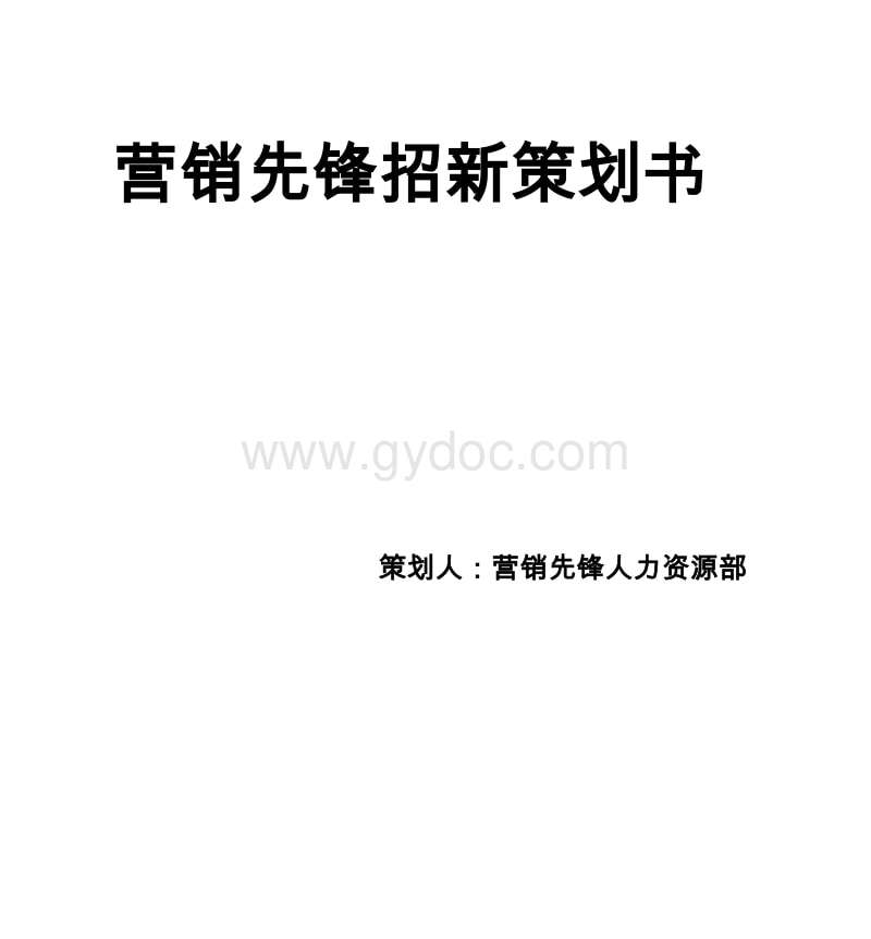 完整的营销策划方案(完整的营销策划方案包括哪些内容)