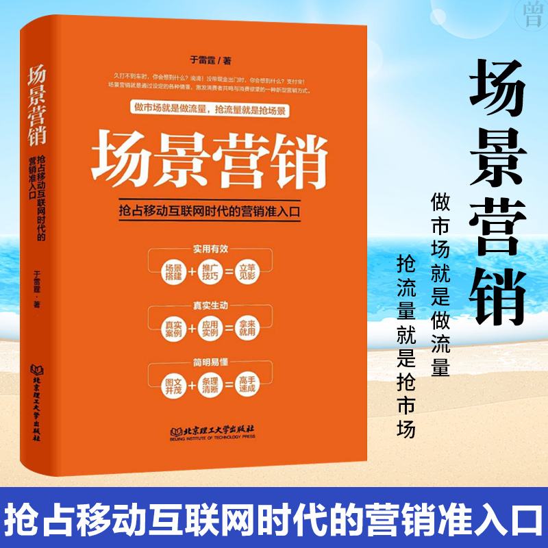 互联营销技巧(互联网营销的方式与方法)