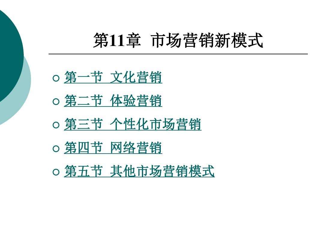市场营销的主要内容(市场营销主要工作内容是什么)