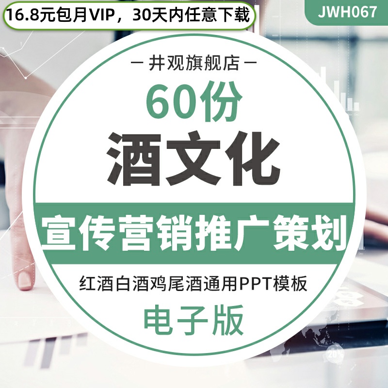 白酒营销方案(高端白酒营销方案)