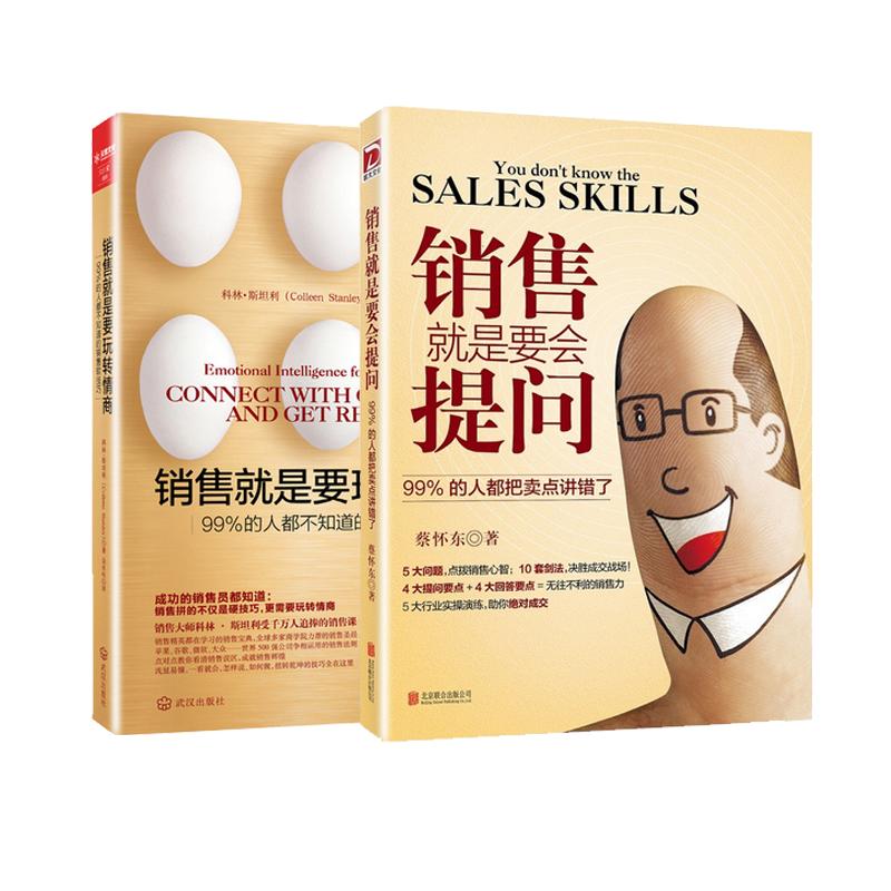 营销是销售吗(市场营销是销售吗)