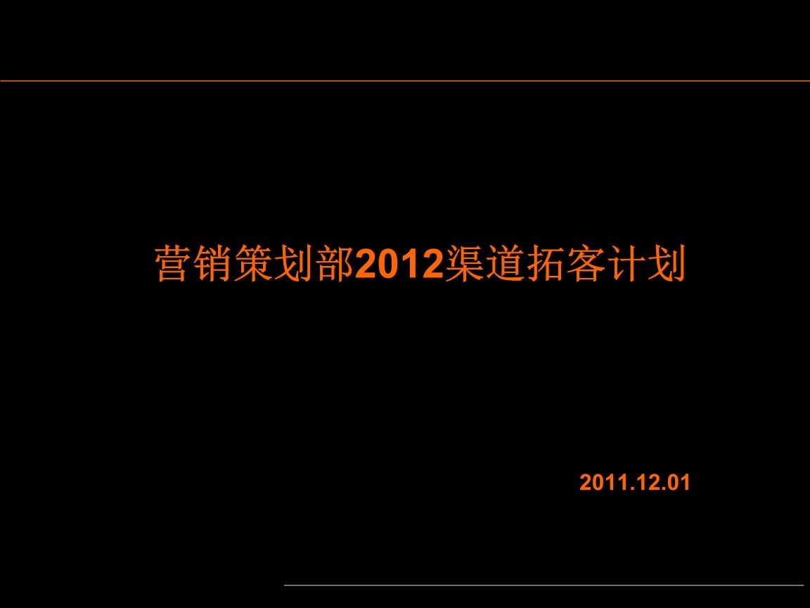 加油站营销策划方案(加油站营销计划怎么写)